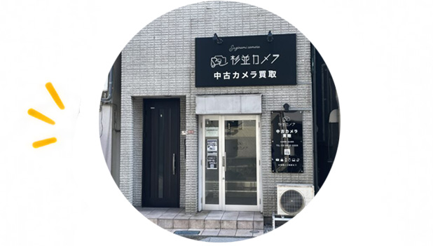 店舗