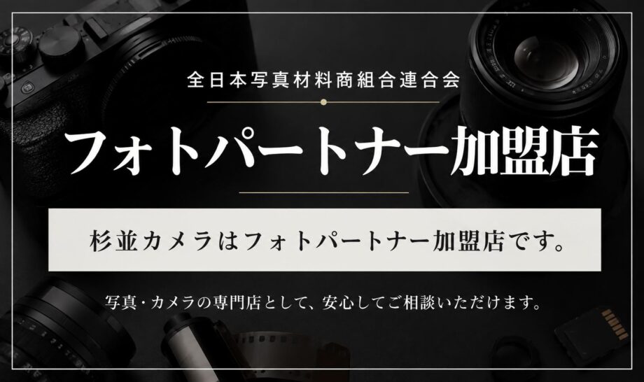 フォトパートナー募集