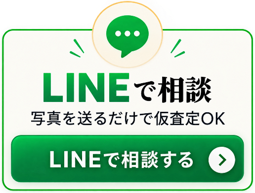 LINE相談